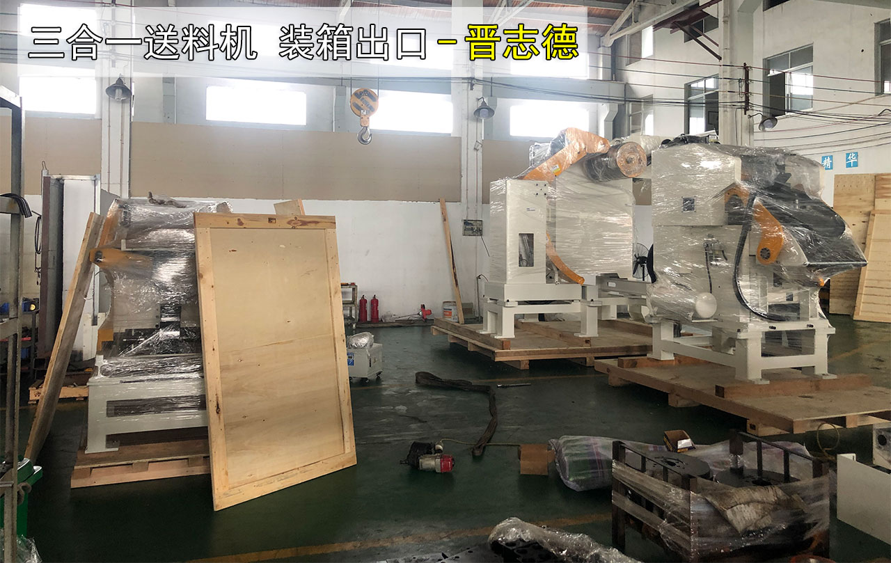 三合一送料机装箱出口