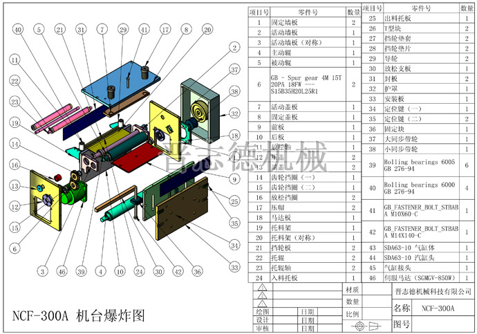 送料机结构图